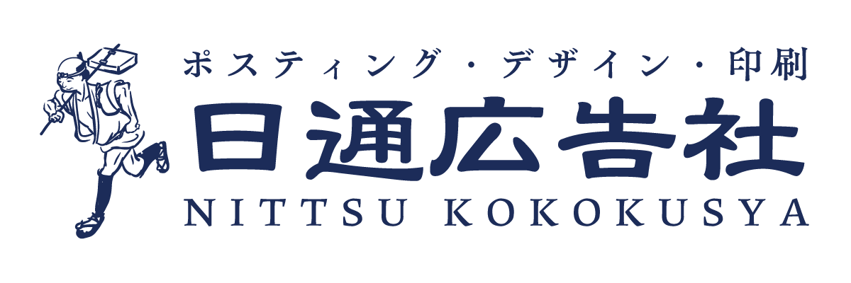 日通広告社